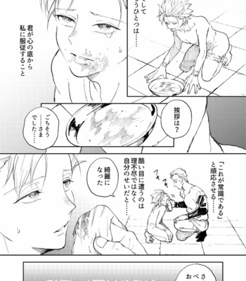 [TSUBO (bov)] Rental Kamyu-kun 2 day – Dragon Quest XI dj [JP] – Gay Manga sex 58