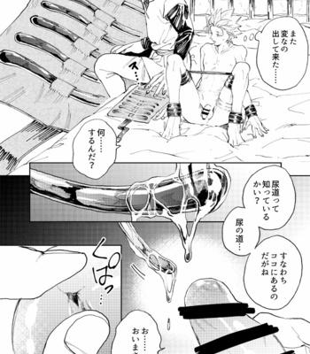 [TSUBO (bov)] Rental Kamyu-kun 2 day – Dragon Quest XI dj [JP] – Gay Manga sex 59
