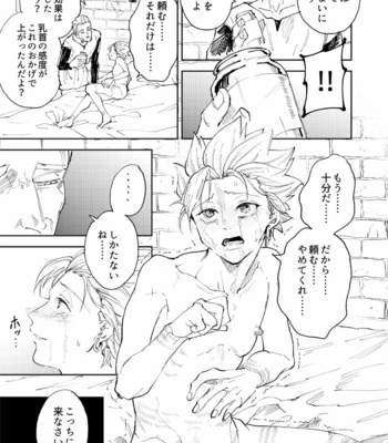 [TSUBO (bov)] Rental Kamyu-kun 2 day – Dragon Quest XI dj [JP] – Gay Manga sex 76