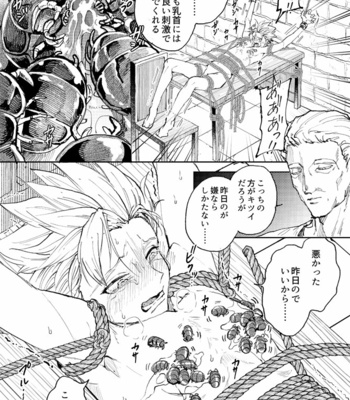 [TSUBO (bov)] Rental Kamyu-kun 2 day – Dragon Quest XI dj [JP] – Gay Manga sex 77