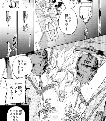 [TSUBO (bov)] Rental Kamyu-kun 2 day – Dragon Quest XI dj [JP] – Gay Manga sex 78