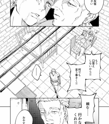 [TSUBO (bov)] Rental Kamyu-kun 2 day – Dragon Quest XI dj [JP] – Gay Manga sex 79