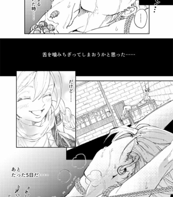 [TSUBO (bov)] Rental Kamyu-kun 2 day – Dragon Quest XI dj [JP] – Gay Manga sex 80