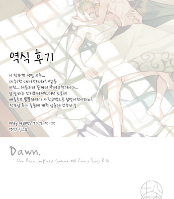 [DAWN (makina)] Dawn – One piece dj [kr] – Gay Manga sex 30