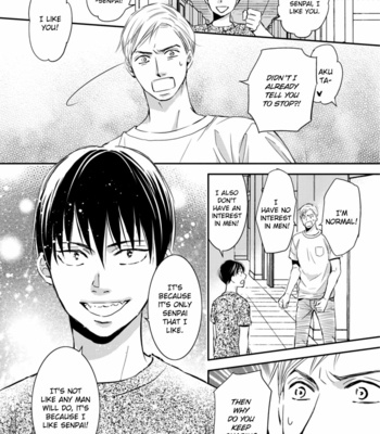[OOHIRA You] Sutemi no Koubousen [Eng] – Gay Manga sex 13