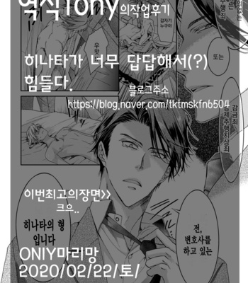 [Sakana Tomomi] Yarisugi Brothers [Kr] – Gay Manga sex 83