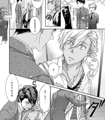 [Sakana Tomomi] Yarisugi Brothers [Kr] – Gay Manga sex 10