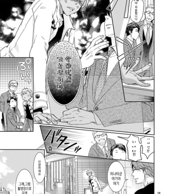[Sakana Tomomi] Yarisugi Brothers [Kr] – Gay Manga sex 13