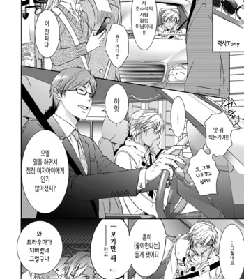 [Sakana Tomomi] Yarisugi Brothers [Kr] – Gay Manga sex 14