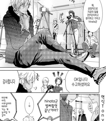 [Sakana Tomomi] Yarisugi Brothers [Kr] – Gay Manga sex 15