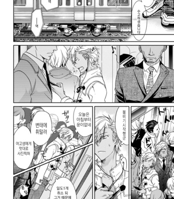 [Sakana Tomomi] Yarisugi Brothers [Kr] – Gay Manga sex 16
