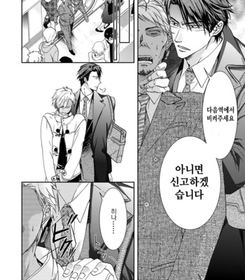[Sakana Tomomi] Yarisugi Brothers [Kr] – Gay Manga sex 18