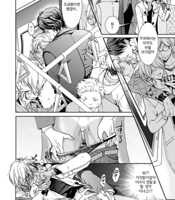 [Sakana Tomomi] Yarisugi Brothers [Kr] – Gay Manga sex 20