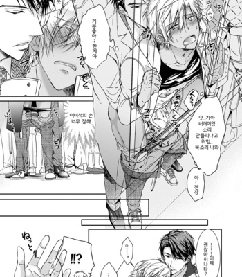 [Sakana Tomomi] Yarisugi Brothers [Kr] – Gay Manga sex 21