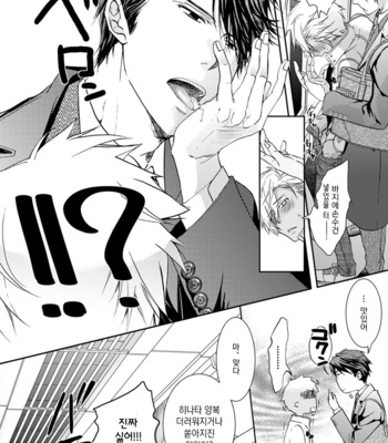 [Sakana Tomomi] Yarisugi Brothers [Kr] – Gay Manga sex 22