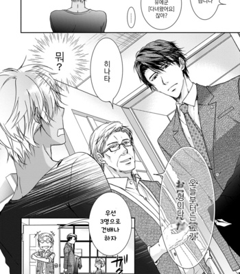 [Sakana Tomomi] Yarisugi Brothers [Kr] – Gay Manga sex 26