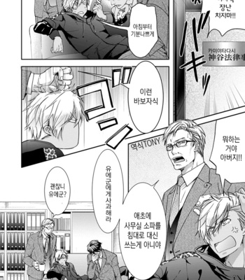 [Sakana Tomomi] Yarisugi Brothers [Kr] – Gay Manga sex 8