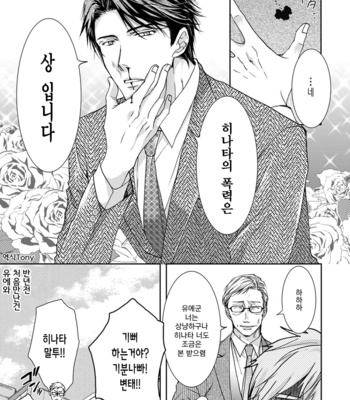 [Sakana Tomomi] Yarisugi Brothers [Kr] – Gay Manga sex 9