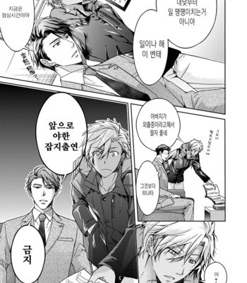 [Sakana Tomomi] Yarisugi Brothers [Kr] – Gay Manga sex 57