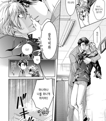 [Sakana Tomomi] Yarisugi Brothers [Kr] – Gay Manga sex 60