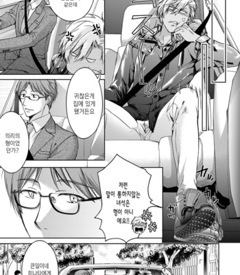 [Sakana Tomomi] Yarisugi Brothers [Kr] – Gay Manga sex 61