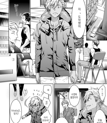 [Sakana Tomomi] Yarisugi Brothers [Kr] – Gay Manga sex 62