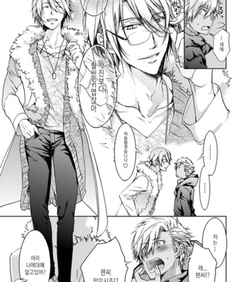 [Sakana Tomomi] Yarisugi Brothers [Kr] – Gay Manga sex 63
