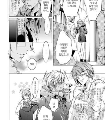 [Sakana Tomomi] Yarisugi Brothers [Kr] – Gay Manga sex 64