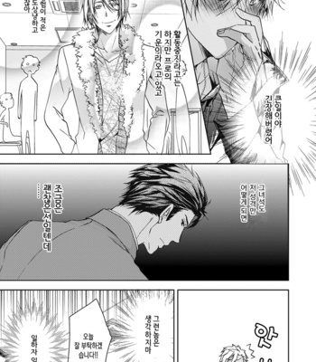 [Sakana Tomomi] Yarisugi Brothers [Kr] – Gay Manga sex 65