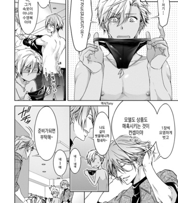 [Sakana Tomomi] Yarisugi Brothers [Kr] – Gay Manga sex 66