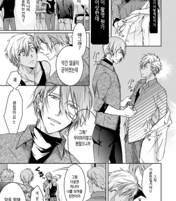 [Sakana Tomomi] Yarisugi Brothers [Kr] – Gay Manga sex 69