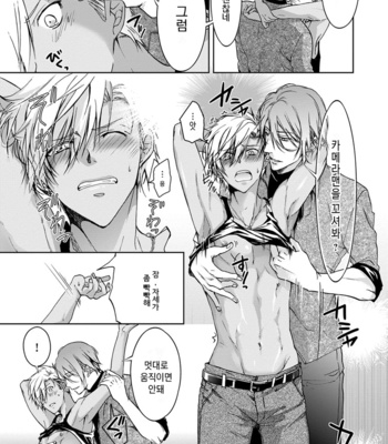 [Sakana Tomomi] Yarisugi Brothers [Kr] – Gay Manga sex 70