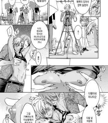 [Sakana Tomomi] Yarisugi Brothers [Kr] – Gay Manga sex 71