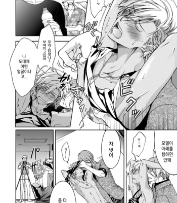 [Sakana Tomomi] Yarisugi Brothers [Kr] – Gay Manga sex 72