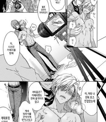 [Sakana Tomomi] Yarisugi Brothers [Kr] – Gay Manga sex 73