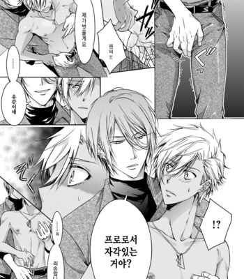 [Sakana Tomomi] Yarisugi Brothers [Kr] – Gay Manga sex 75