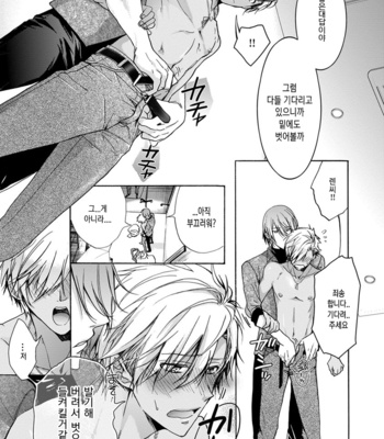 [Sakana Tomomi] Yarisugi Brothers [Kr] – Gay Manga sex 77