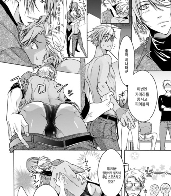 [Sakana Tomomi] Yarisugi Brothers [Kr] – Gay Manga sex 78