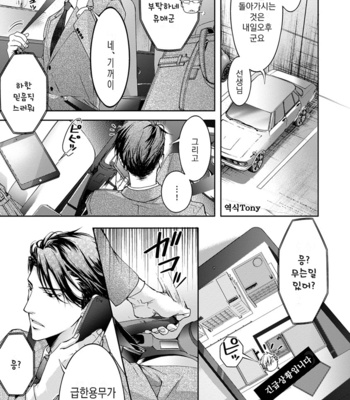 [Sakana Tomomi] Yarisugi Brothers [Kr] – Gay Manga sex 85