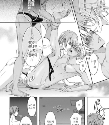 [Sakana Tomomi] Yarisugi Brothers [Kr] – Gay Manga sex 88