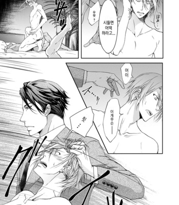 [Sakana Tomomi] Yarisugi Brothers [Kr] – Gay Manga sex 89