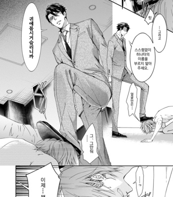 [Sakana Tomomi] Yarisugi Brothers [Kr] – Gay Manga sex 92