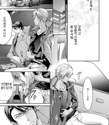 [Sakana Tomomi] Yarisugi Brothers [Kr] – Gay Manga sex 95