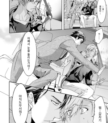 [Sakana Tomomi] Yarisugi Brothers [Kr] – Gay Manga sex 96