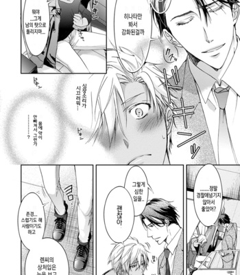 [Sakana Tomomi] Yarisugi Brothers [Kr] – Gay Manga sex 98