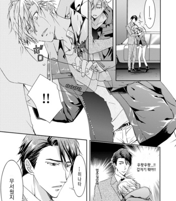 [Sakana Tomomi] Yarisugi Brothers [Kr] – Gay Manga sex 99