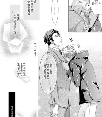 [Sakana Tomomi] Yarisugi Brothers [Kr] – Gay Manga sex 100