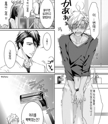 [Sakana Tomomi] Yarisugi Brothers [Kr] – Gay Manga sex 101