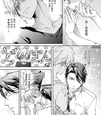 [Sakana Tomomi] Yarisugi Brothers [Kr] – Gay Manga sex 103