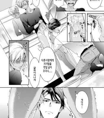 [Sakana Tomomi] Yarisugi Brothers [Kr] – Gay Manga sex 104